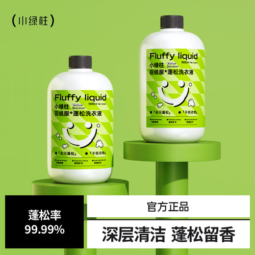 反季羽绒服蓬松洗衣液棉服还原蓬松剂清洗剂去油污渍可机洗500ml