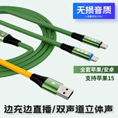 发烧级无损音质otg声卡连接线适用苹果安卓苹果otg直播连接线电脑声卡艾肯迷笛so8声卡立体声3米5米汉诺威亚