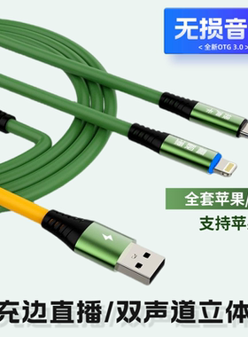 发烧级无损音质otg声卡连接线适用苹果安卓苹果otg直播连接线电脑声卡艾肯迷笛so8声卡立体声3米5米汉诺威亚