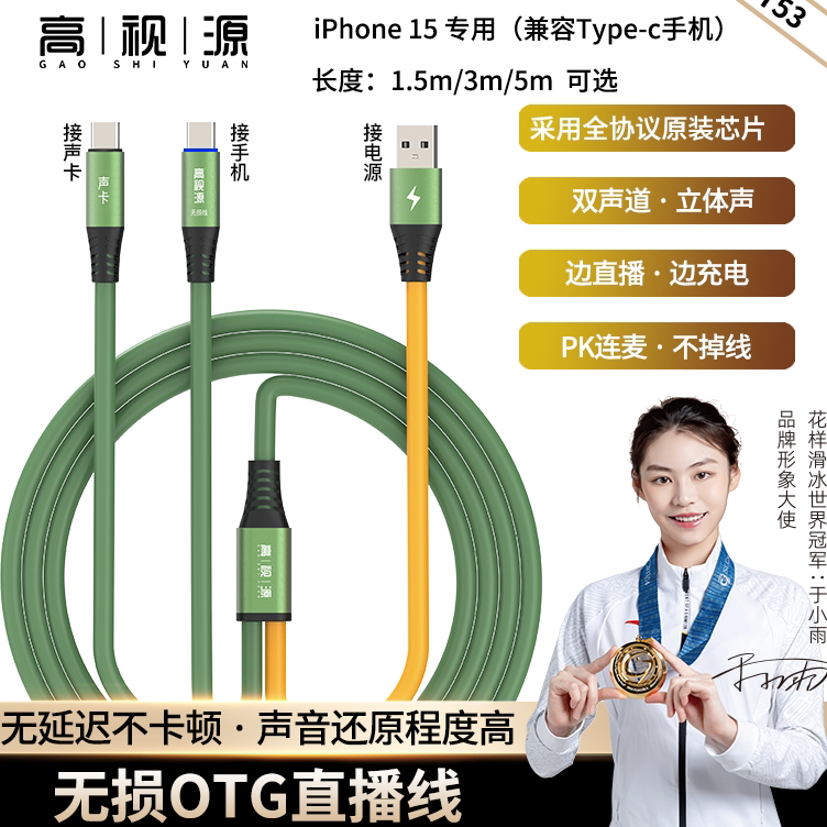 酷赛尔无损音质直播声卡otg连接线适用苹果安卓苹果otg直播连接线电脑声卡艾肯迷笛so8声卡立体声汉诺威亚