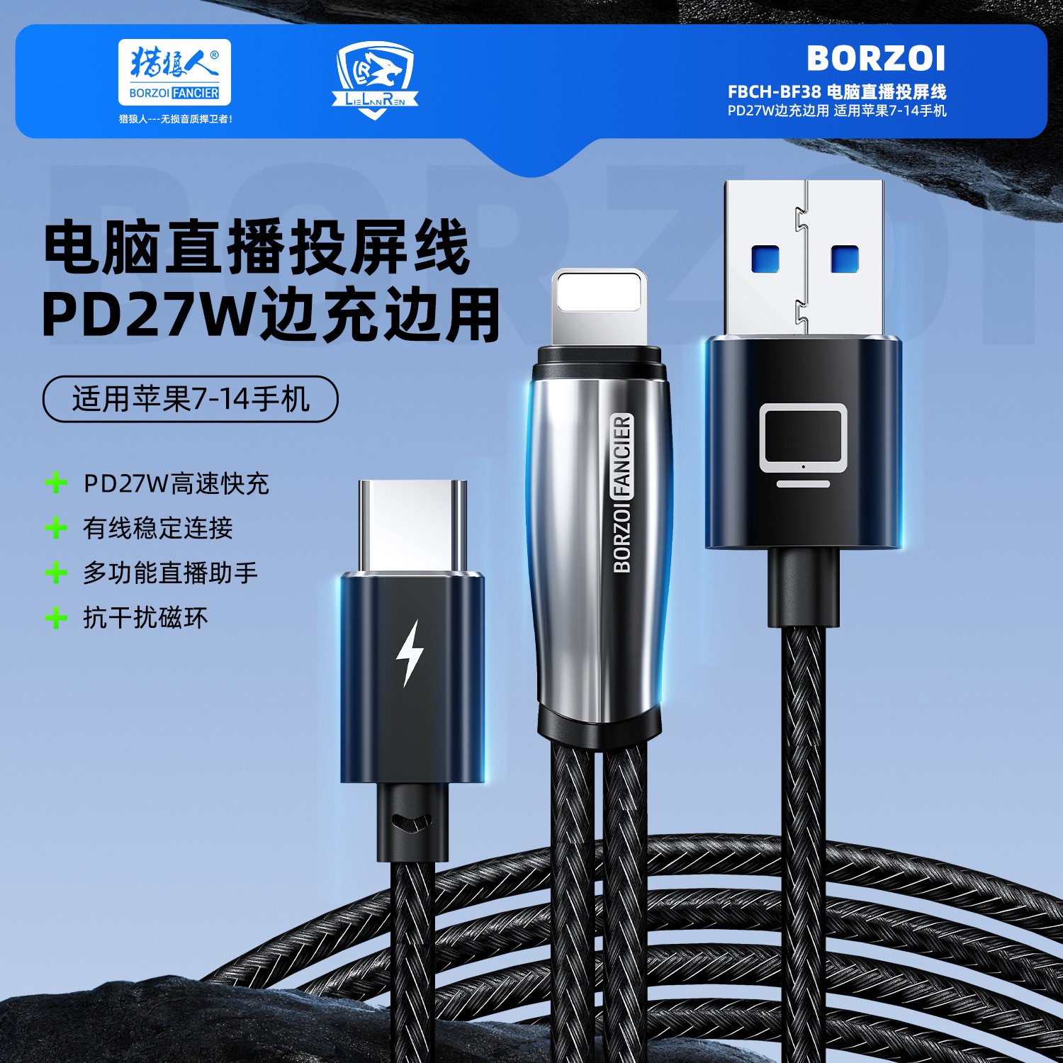 电脑直播投屏手机摄像头直播线