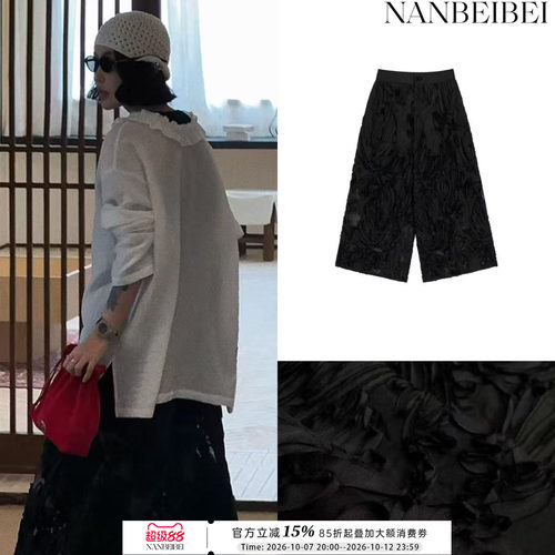 NANBEIBEI【南北贝】‘雕花裤’ 小众设计款重工立体浮雕褶镂空裤
