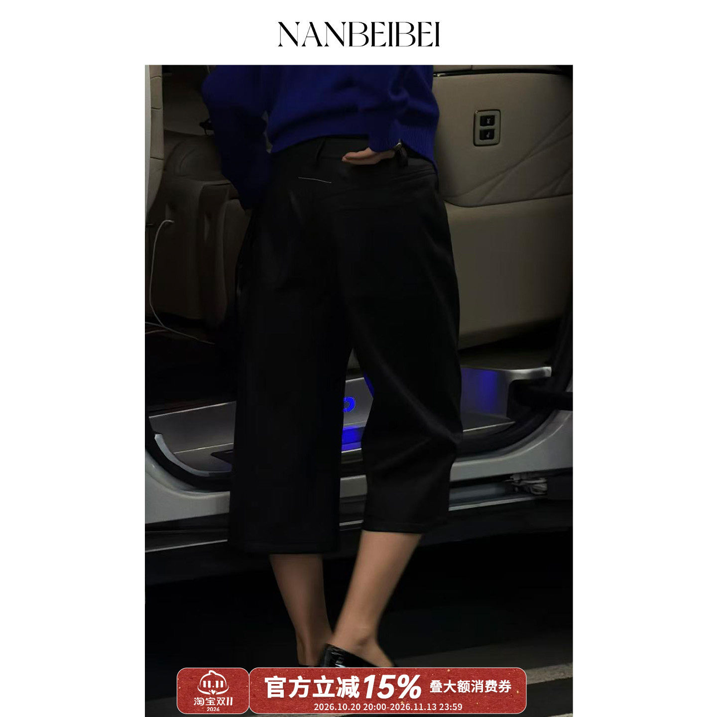 NANBEIBEI南北贝女款秋季高级感直筒皮裤百搭宽松休闲七分裤