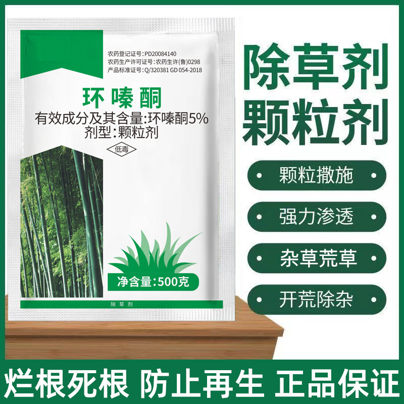 环嗪酮颗粒除草剂500g强力渗透