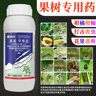 果树杀虫专用药高氯甲维盐桃树李子柑橘农药大全杀虫剂高氯钾维盐