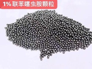 联苯噻虫胺地下害虫专用药颗粒黄条跳甲蛴螬地老虎蝼蛄农药杀虫剂