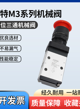 机械阀按钮气控阀M3R210-08/M3PF210-08二位三通换向阀滚轮带锁