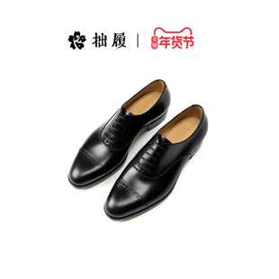 拙履【经典】和光同尘圆头玄墨布洛克三接头牛津鞋男鞋皮鞋