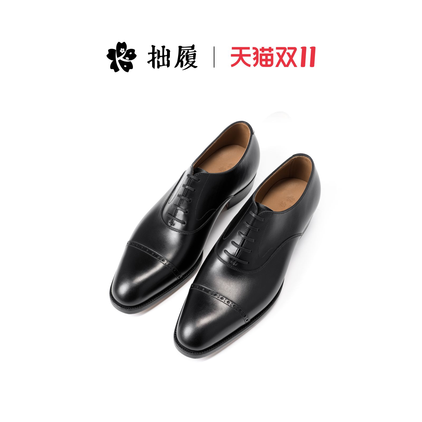 拙履【典藏】琳琅布洛克玄墨\朱柿小牛皮牛津鞋男鞋皮鞋