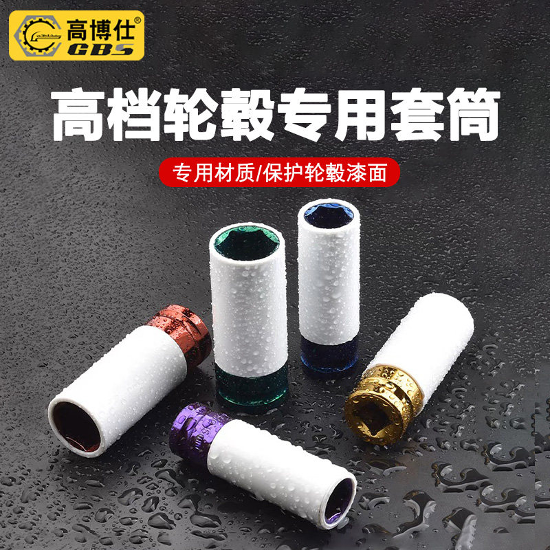 汽车轮胎套筒套装螺丝拆卸工具扳手风炮加长轮毂大飞套筒1/2接口