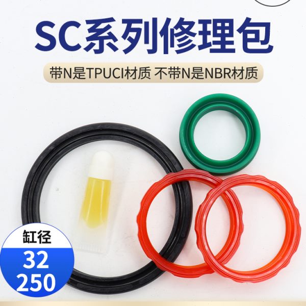 亚德客气缸修理包密封圈SC/SU/SAI32/40/50/63/80/100N-R1/维修包