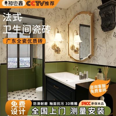 小花砖花南洋娘惹花砖法式绿色复古卫生间瓷砖卫生间子片砖燕花砖