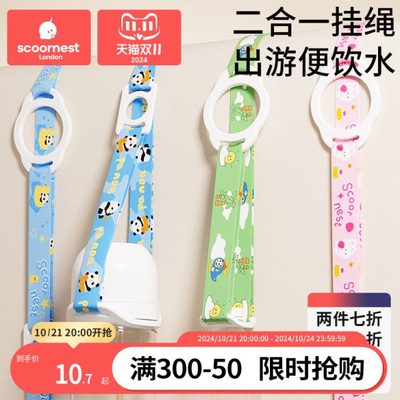 二合一矿泉水儿童水杯背带水瓶挂绳水壶饮料瓶便携斜挎通用保温杯