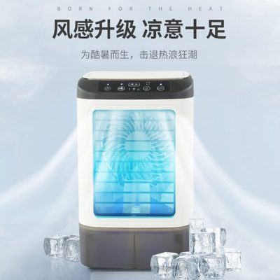 冷风机迷你小型5V家用可移动2A空调扇电风扇制冷办公室宿舍小空调