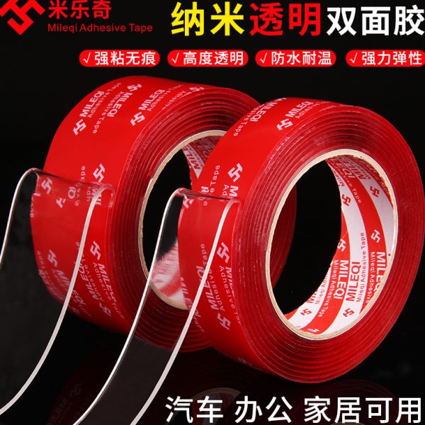 超薄贴不留痕万次纳米胶带固定强力双面胶透明双面无痕魔力ETC