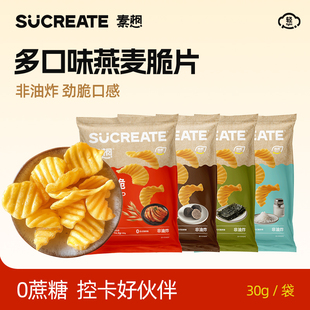 解馋健康休闲燕麦谷物脆零食无添加蔗糖成人抗饿饱腹吃不胖小零食