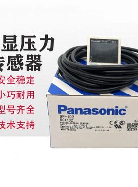 数显真空负压气压力表传感器100KpaDP-101开关DP-102ADP-101(KPA)