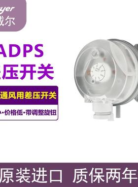 Dwyer美国德威尔ADPS差压开关差压传感器报警表差压变送器控制器