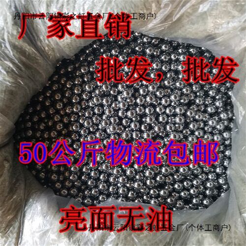 钢球钢珠8mm免邮9mm7mm弹弓钢珠公斤弹珠钢珠滚珠 50公斤物流包邮