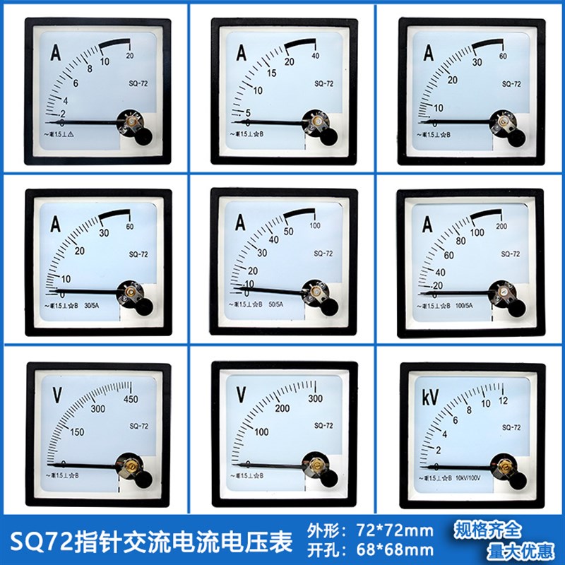 SQ72-A89T2-A72L1型指针式交流电流表5A10A20A30A30/5 50/5 100/5