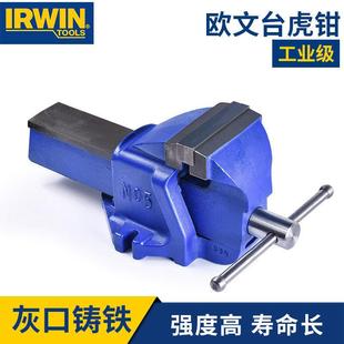 美国IRWIN欧文技工重型台虎钳精密桌虎钳5 8寸快速力确木工