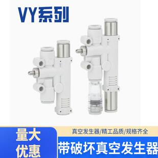 666F 666JF 带破坏真空发生器VYL 666J VYH07 666 VYE