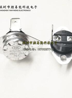KSD301 15A 75度温控开关突跳式温控器 空调电器配件纽扣温控器