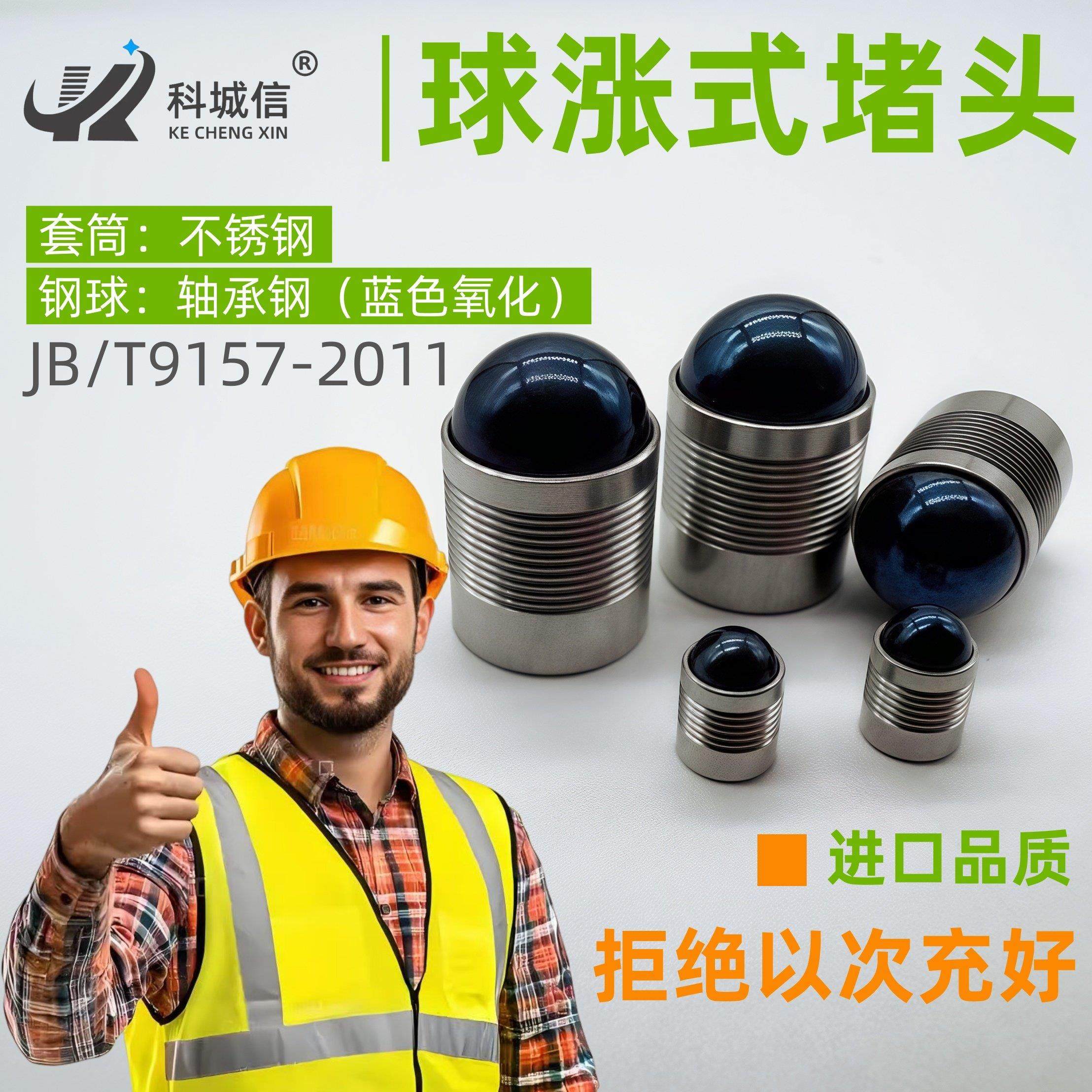 厂家供应不锈钢球涨式堵头 压胀式密封堵头液压堵头JBT9157