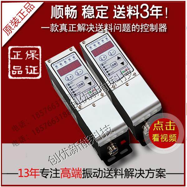 正品SDVC31-S数字调频振动送料控制器SDVC31-M 31-L振动盘变频