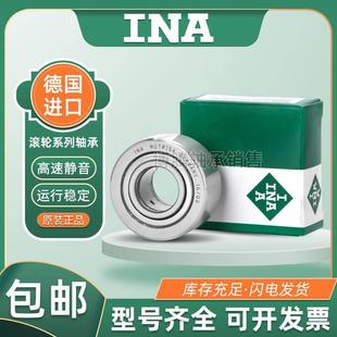 德国INA进口支撑滚轮轴承NUTR