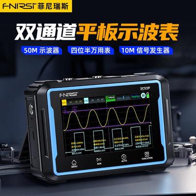 FNIRSI-2C53P双通道平板数字示波器四位半万用电表讯号产生器三合
