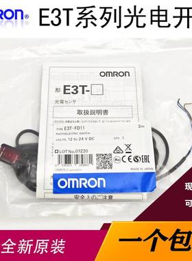 小型光电感应器E3T-ST11 12 21 ST22 SL21 SL22 SL24 FT11 FT12