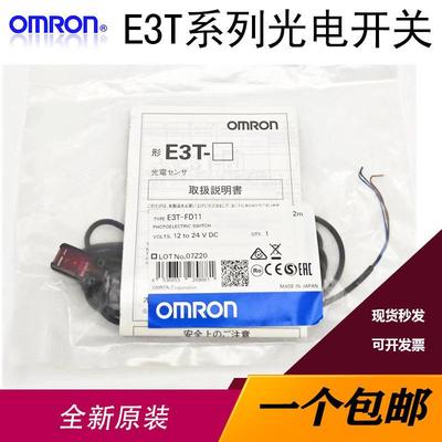 小型光电感应器E3T-ST11 12 21 ST22 SL21 SL22 SL24 FT11 FT12