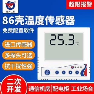 温度记录仪变送器485工业单温度计高精度86壳液晶机房进口传感器