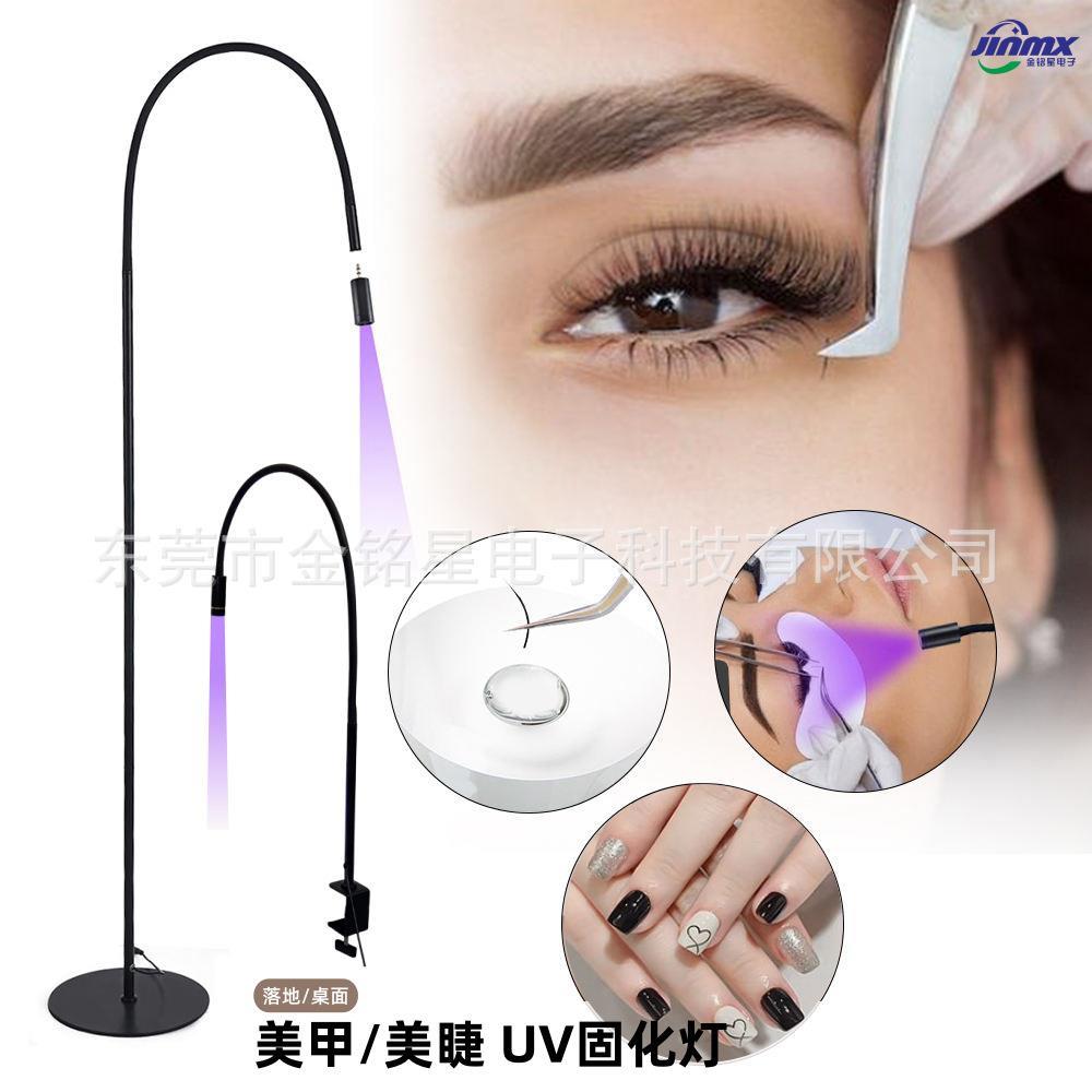 UV灯固化灯落地灯紫光灯美睫灯桌面美甲灯UV胶速干美睫专用