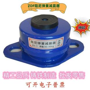ZD阻尼弹簧减震器水泵通风机空调外机组空气能发电机座式落地减震