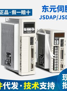 TECO东元伺服驱动器电机JSDEP/AP-15A/20A/30A-B/50A3/75A3 JSMA