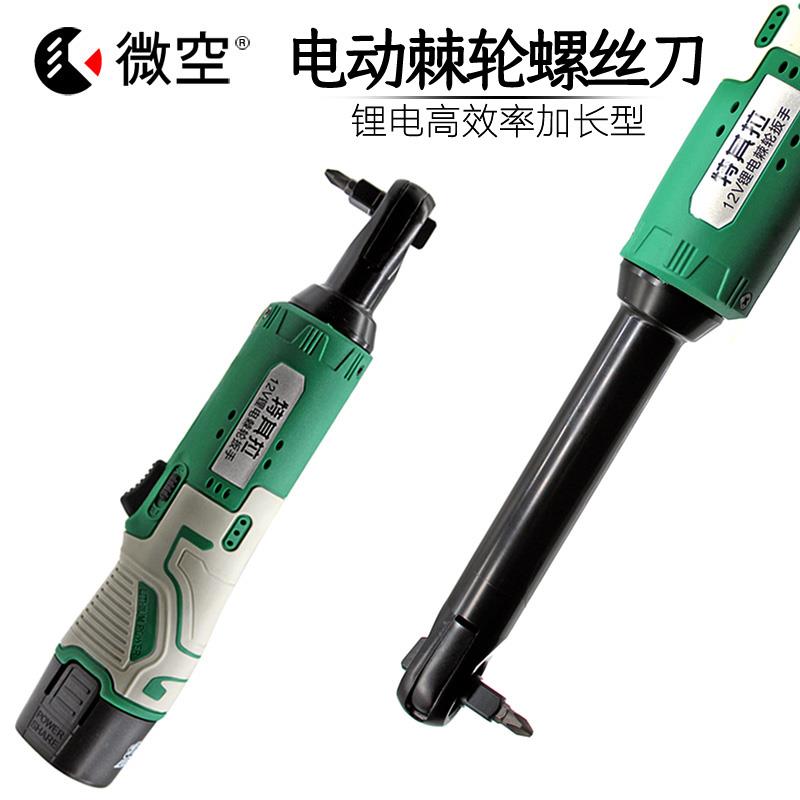 电动螺丝刀正反转棘轮锂充电直角拐弯器弯头扳手一字内角十字螺丝