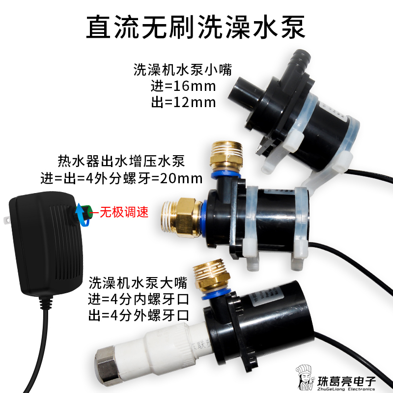 小型DC12V直流无刷220v移动洗澡机太阳能热水器出水可调增压水泵