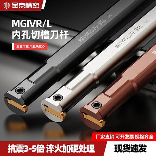 数控车刀杆内切槽刀MGIVR2016-2内孔槽刀杆车床切断刀正刀车刀具