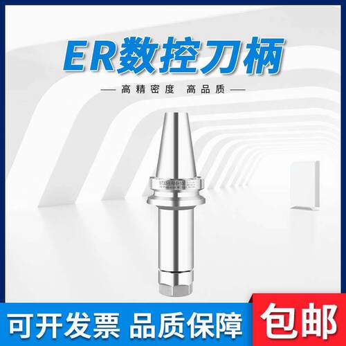 bt40/bt30/bt50fmb刀柄数控加工中心动平衡CNC高精度筒夹er 50