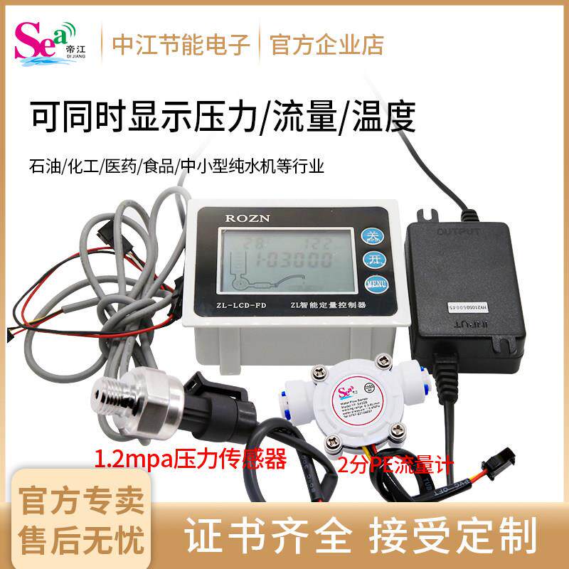 数显压力开关控制器数字电子 智能同时显示压力 流量 温度智能