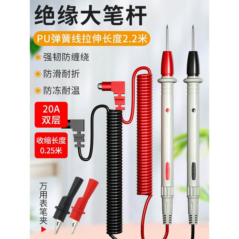 万用表笔弹簧伸缩特尖线铜针镀金能表电工配件通用维修防冻硅胶