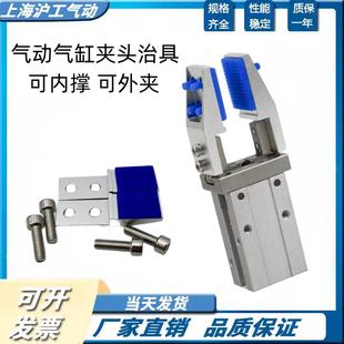 25D支架加宽内撑支架夹具 MHZ2手指气缸平行夹爪治具夹头10