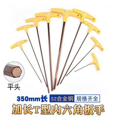 加长T型内六角扳手工具VANDESS进口S2合金钢加硬公制英制平头球头