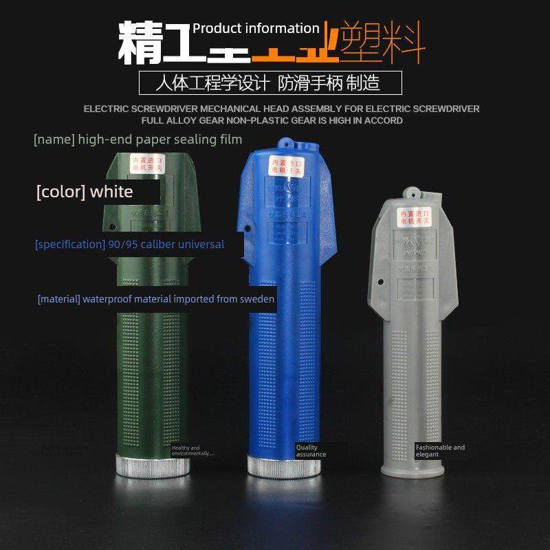 精工802/6C塑料外壳，大螺母电动螺丝刀外壳配件3C电动批量塑料外,3C数码配件,USB多功能数码宝,淘宝优惠券,粉丝福利购,淘宝优惠卷