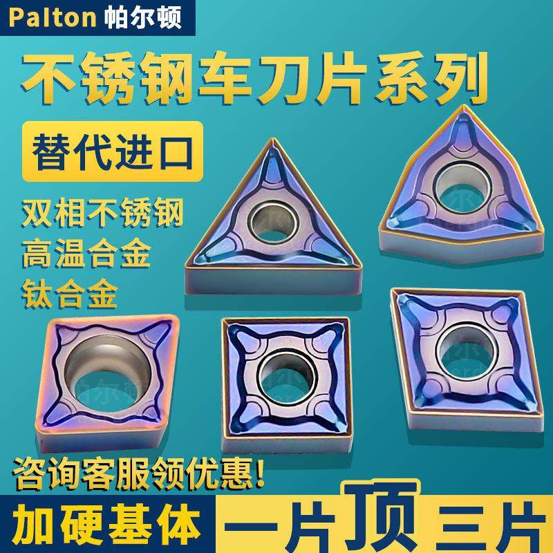 数控刀片不锈钢桃型wnmg080408CCMT菱形刀粒数控外圆车刀片全系列,3C数码配件,USB多功能数码宝,淘宝优惠券,粉丝福利购,淘宝优惠卷