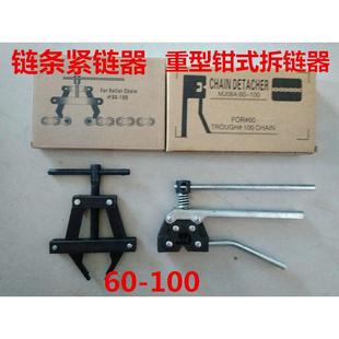 截链器拆链器紧链器收割机专用顺手860钳式 卸链器链条拆卸工具
