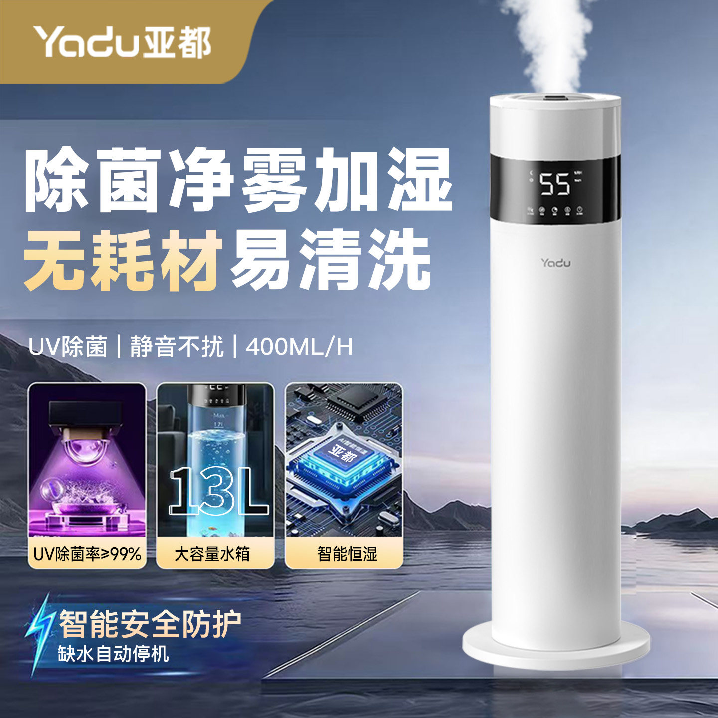 亚都加湿器家用静音卧室空气增湿客厅大喷雾大容量空气净化湿润机