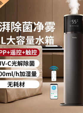 亚都加湿器家用静音大雾量大容量空气增湿机房间卧室大喷雾湿润